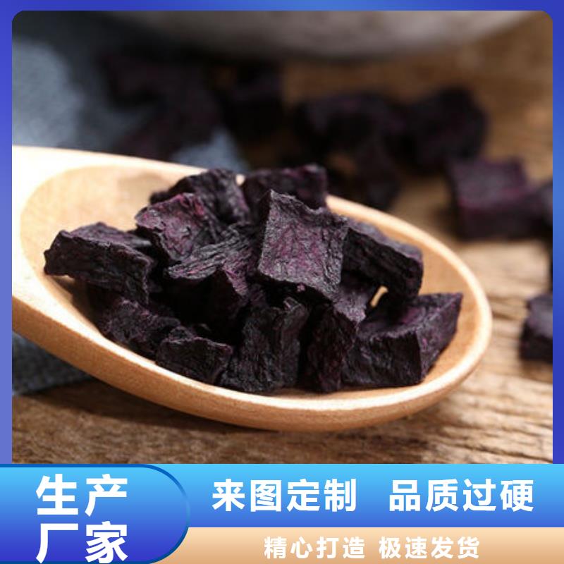 
紫红薯丁了解更多