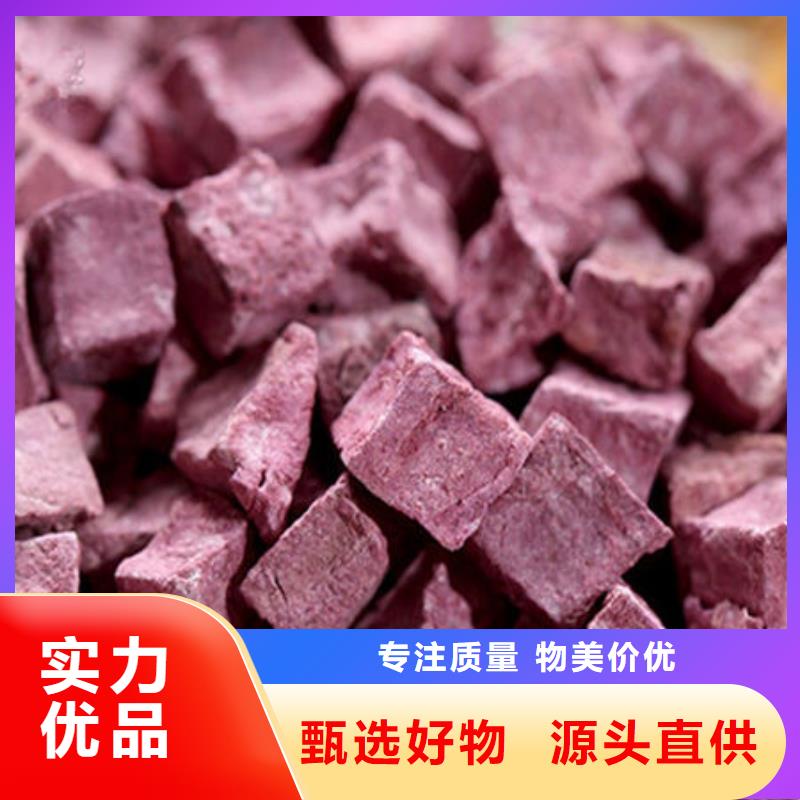 紫薯丁询问报价