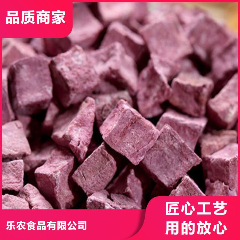 紫薯粒