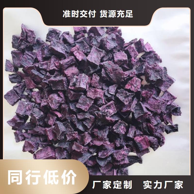紫红薯丁欢迎订购