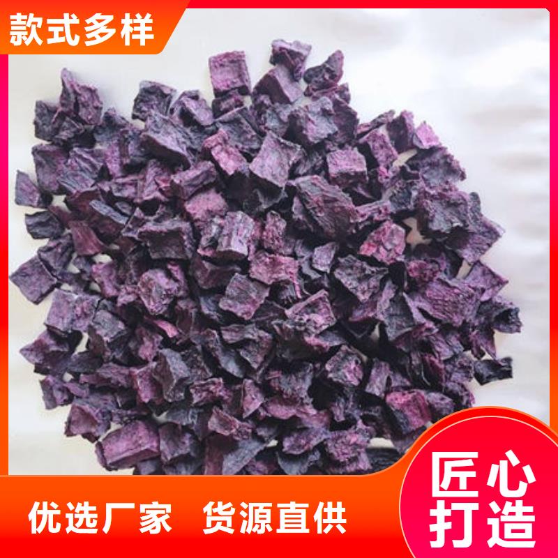 紫红薯丁在线报价