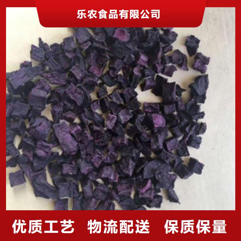 
紫甘薯丁
直供厂家