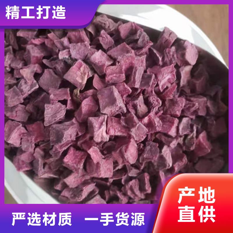 
紫薯熟丁放心选择