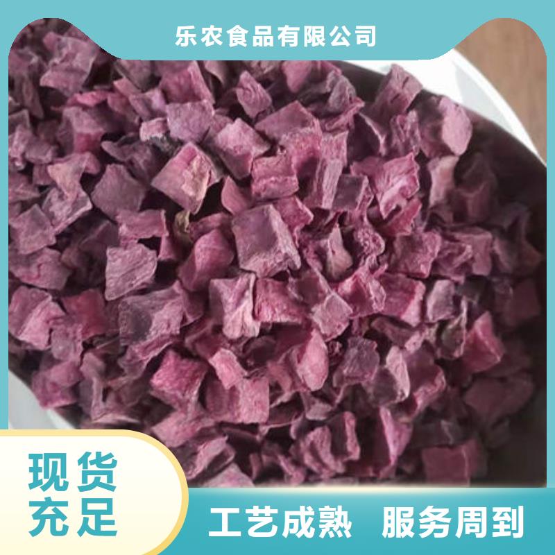 紫红薯丁欢迎订购