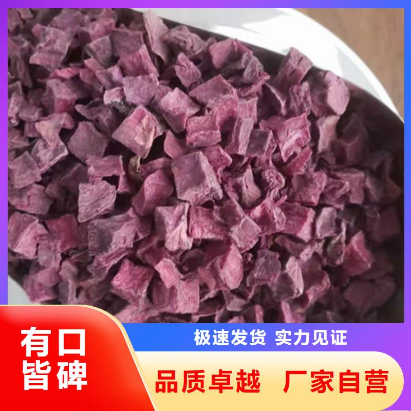 紫红薯丁品质保证