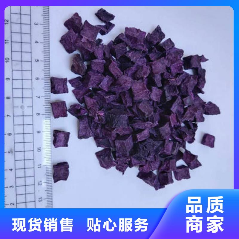 紫薯丁免费咨询