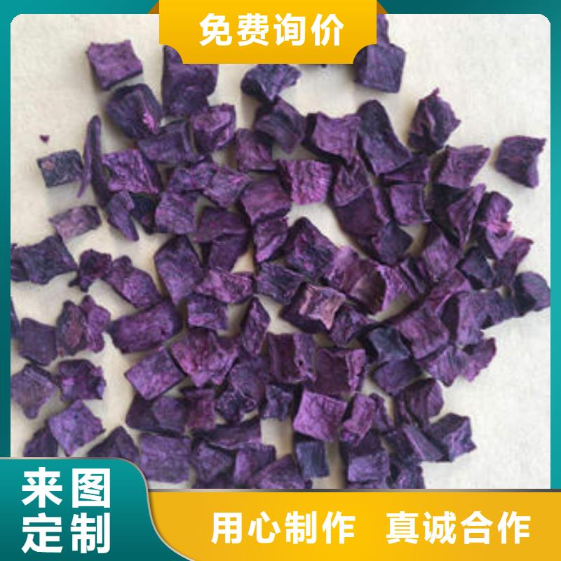 紫薯粒诚信厂家