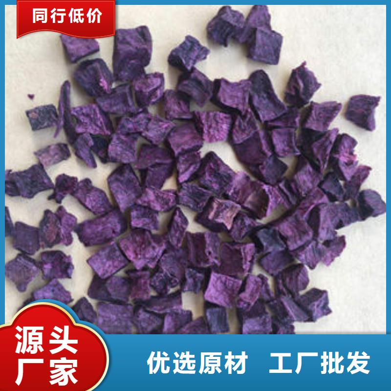 紫薯丁厂家直供