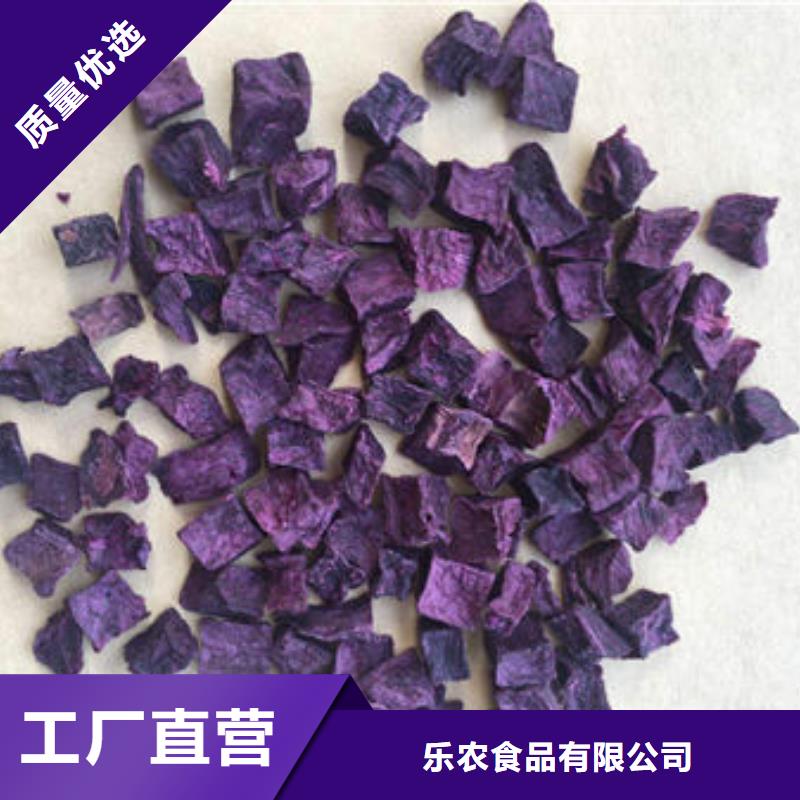 紫红薯丁服务为先