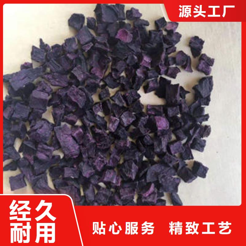 
紫甘薯丁
源头厂家