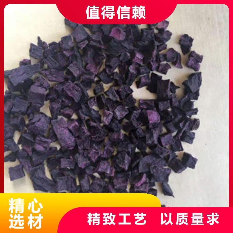脱水蔬菜丁（紫甘薯丁）食用好处