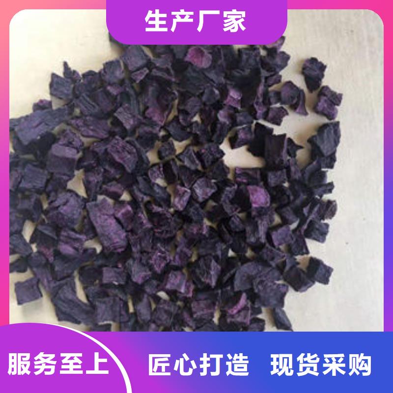 紫薯丁价格优