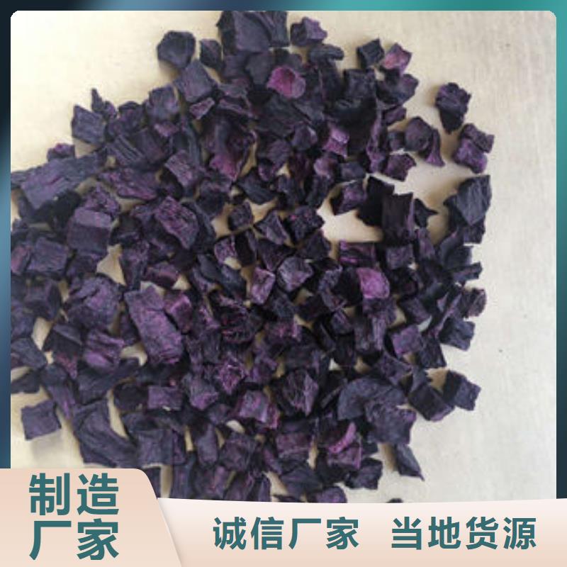 
紫薯熟丁放心选择
