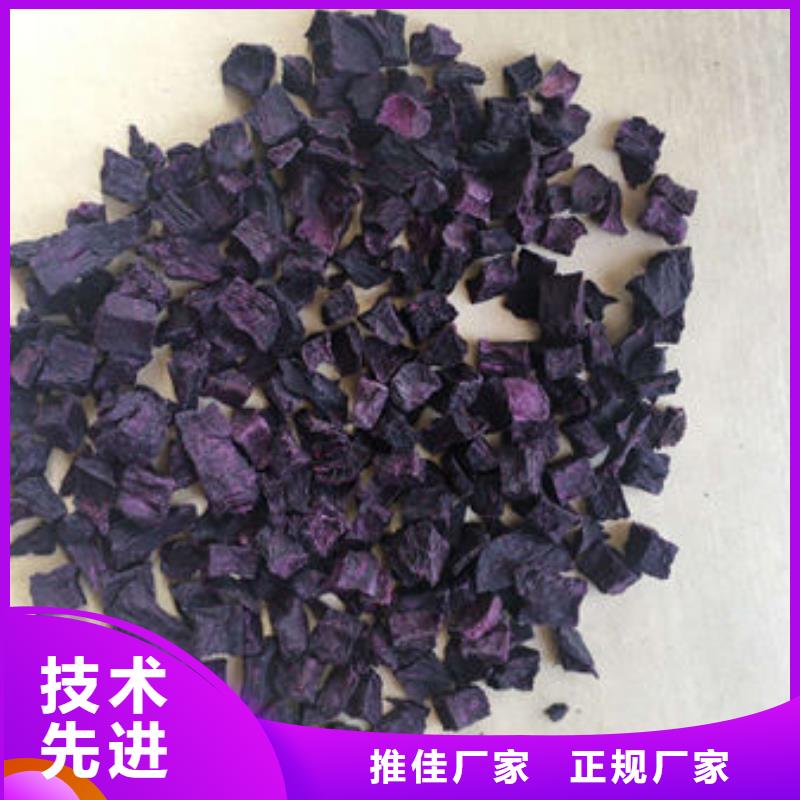 
紫甘薯丁
直供厂家