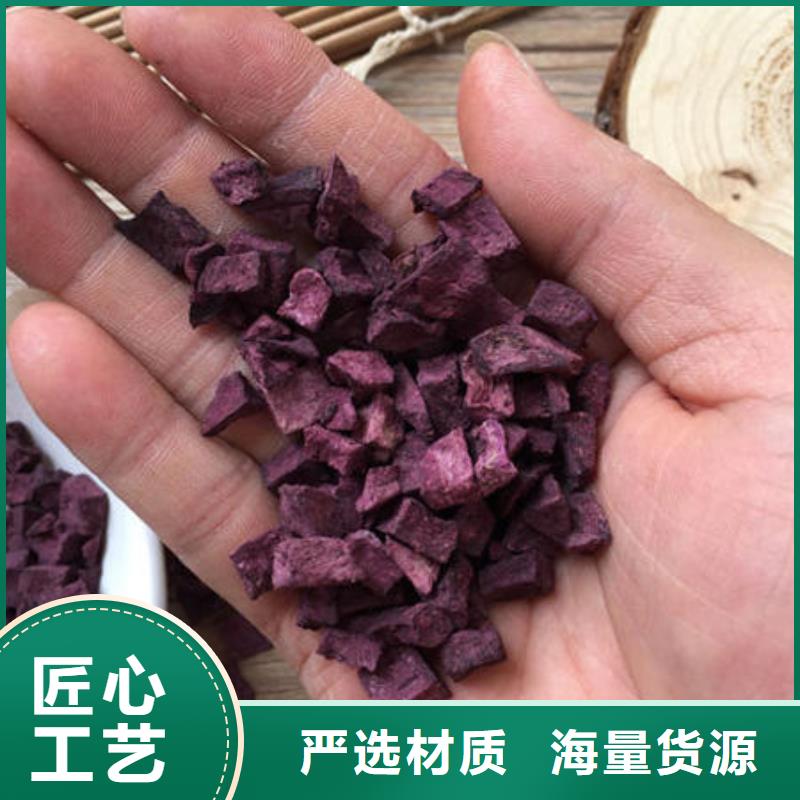 紫红薯丁品质保证