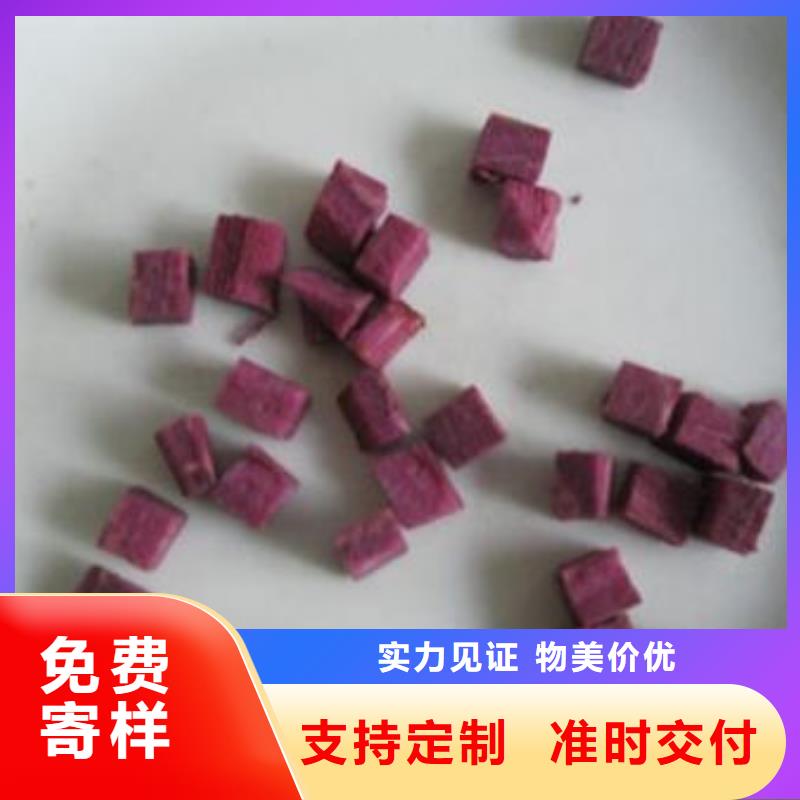 
紫红薯丁批发价格