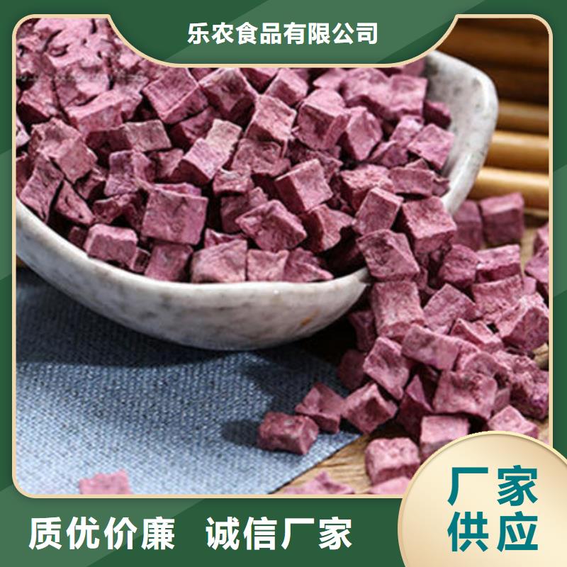 
紫红薯丁了解更多