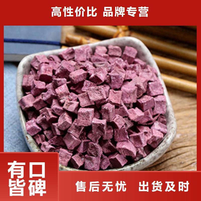 脱水蔬菜丁（紫甘薯丁）食用好处