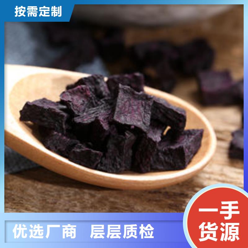 
紫甘薯丁
源头厂家