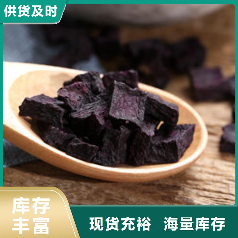 紫地瓜丁实体厂家