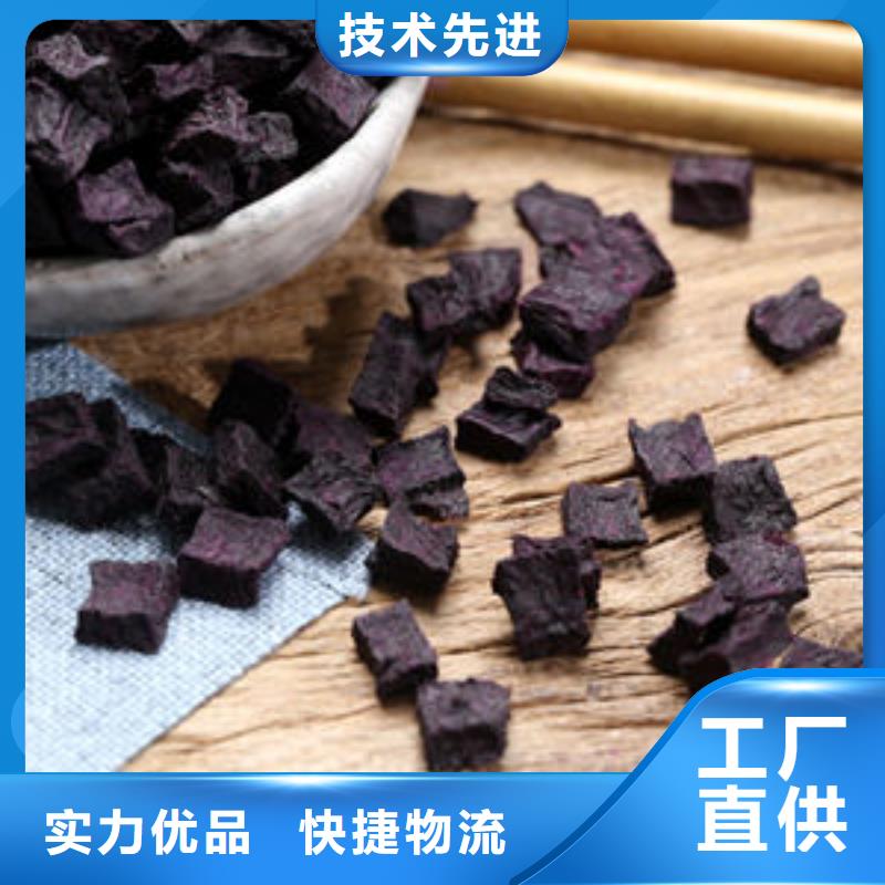 紫地瓜丁实体厂家