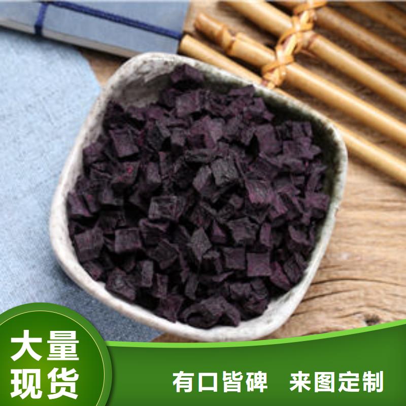 紫薯粒正规厂家