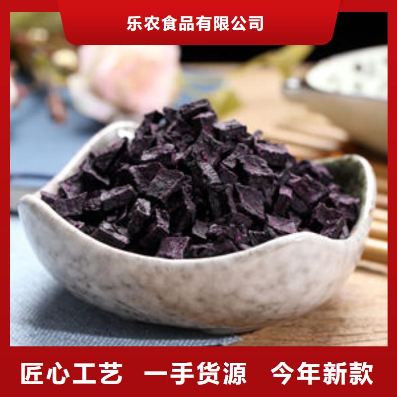 
紫甘薯丁
批发