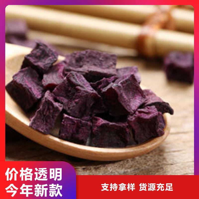 紫薯丁放心选择