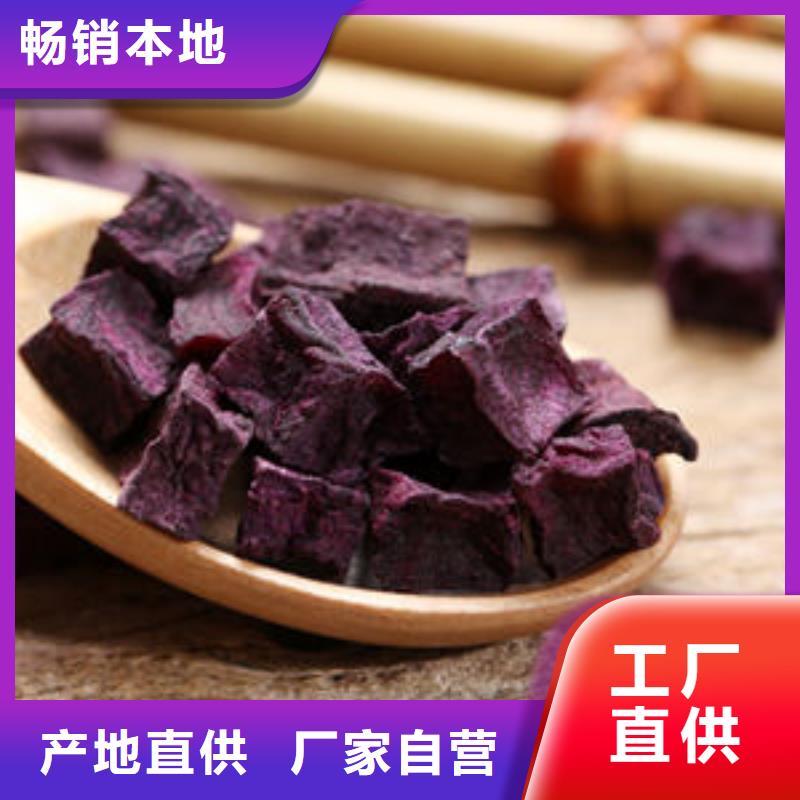 
紫薯熟丁放心选择