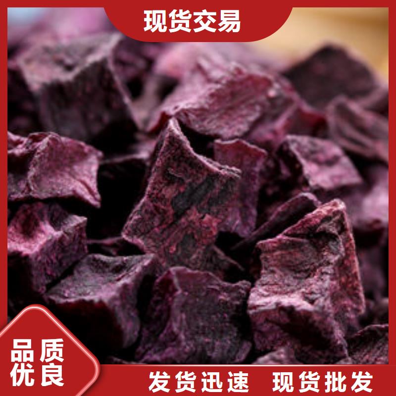 紫薯粒工厂直销