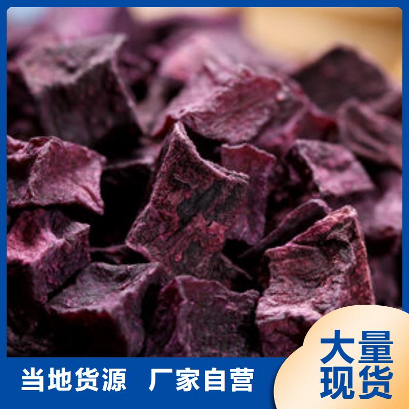 紫薯粒工厂直销