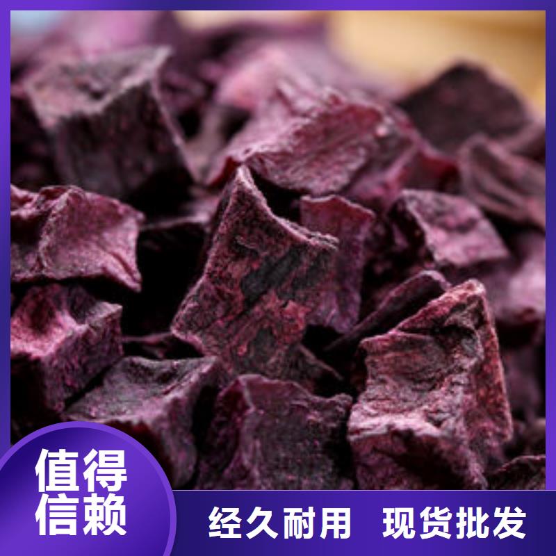 紫薯粒厂家