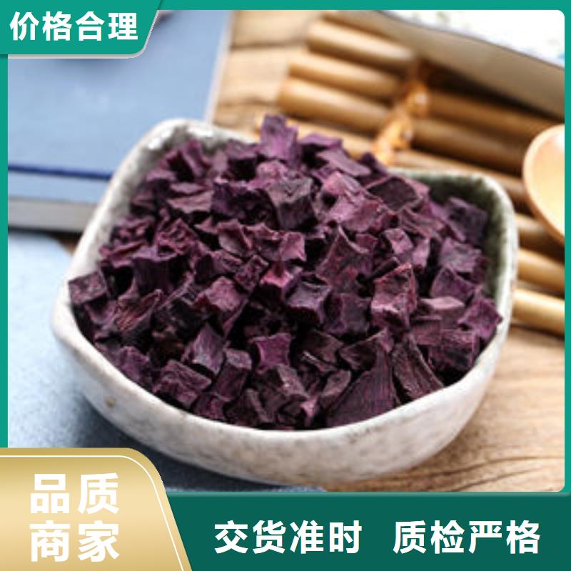 紫甘薯丁
批发