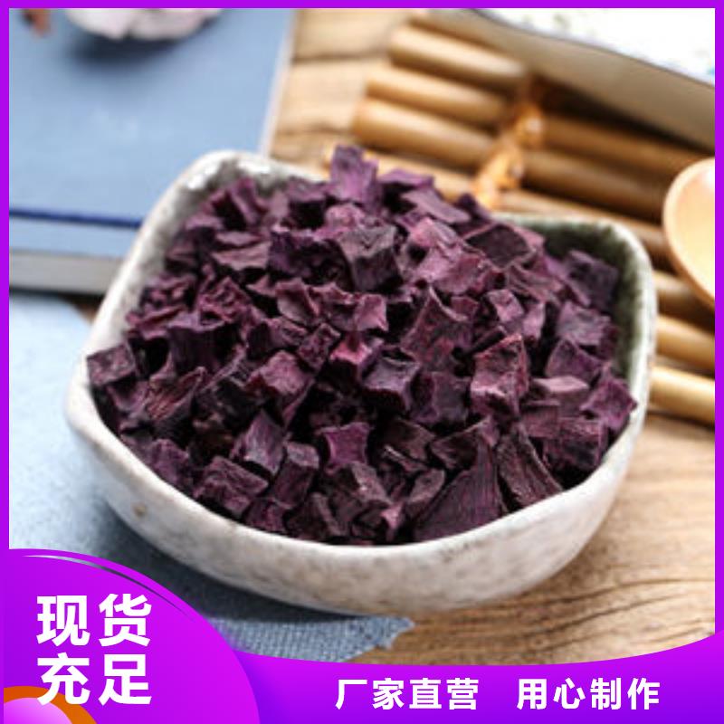紫薯粒工厂直销