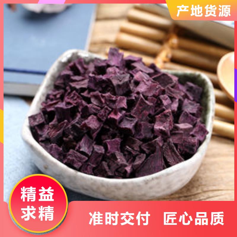 紫红薯丁品牌厂家