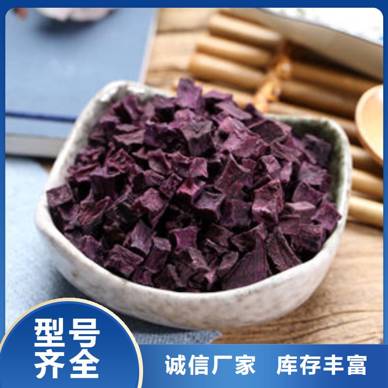 紫薯丁免费咨询