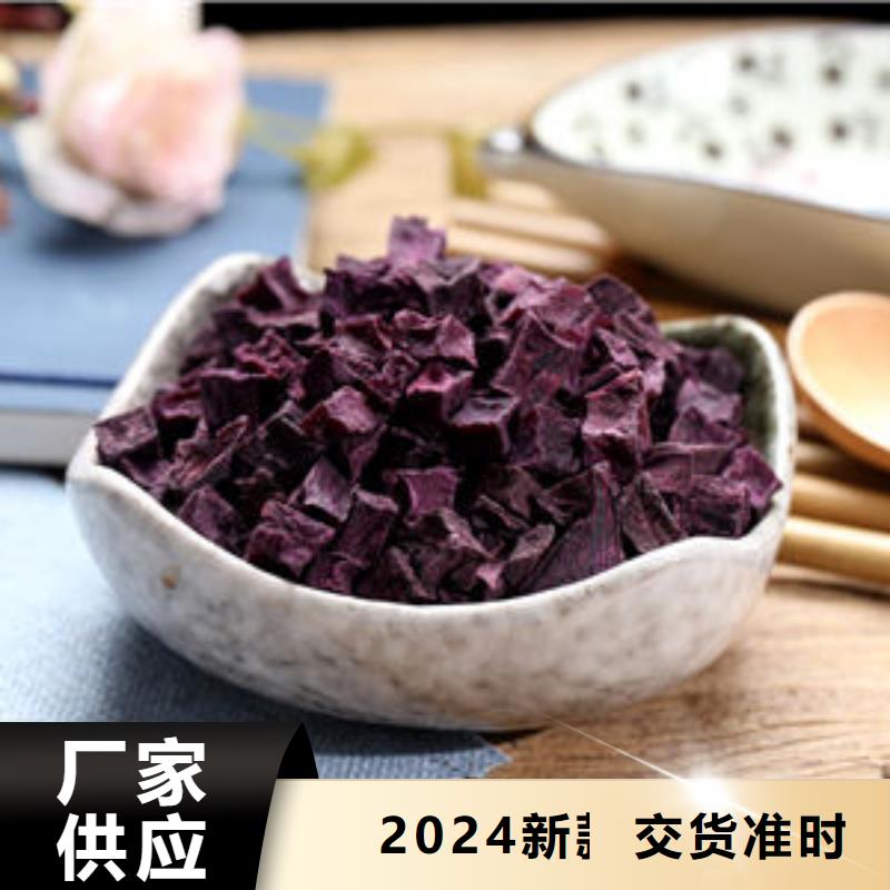 脱水蔬菜丁(紫甘薯丁)食用好处