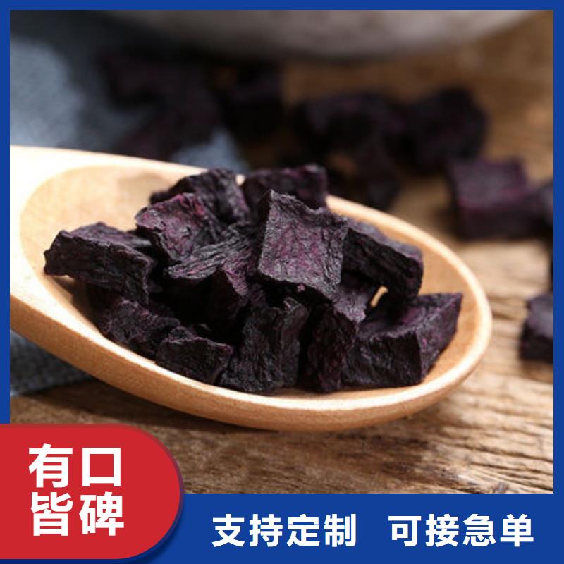 紫甘薯丁
批发
