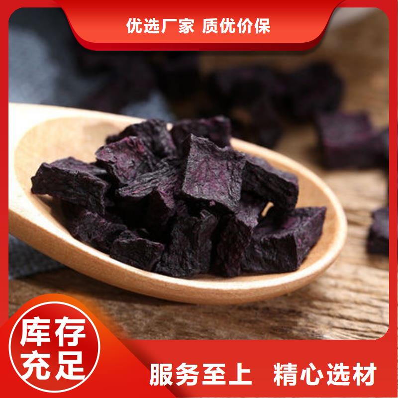 脱水蔬菜丁(紫甘薯丁)食用好处