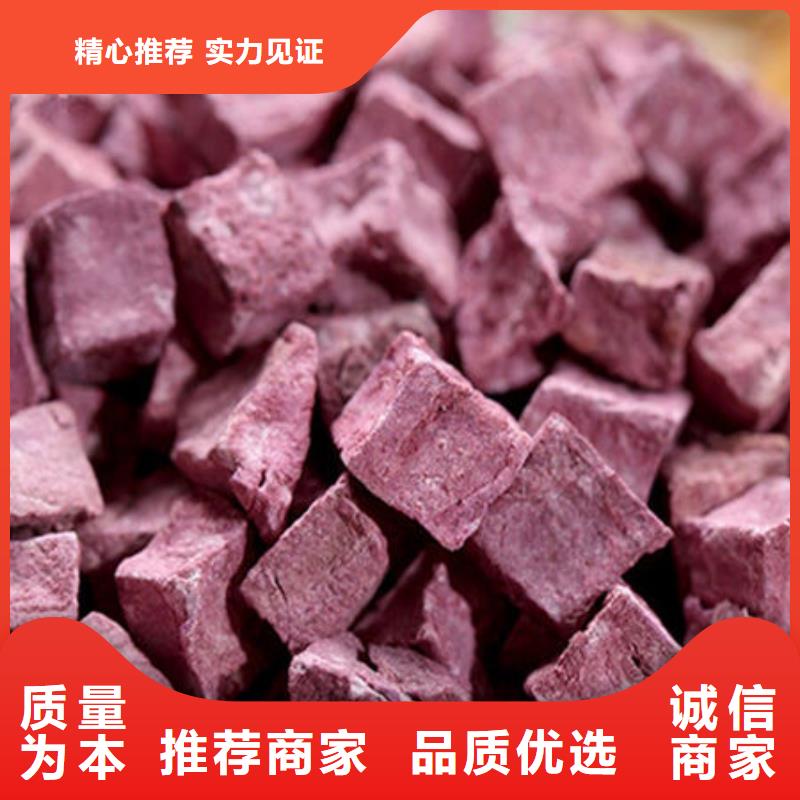 脱水蔬菜丁(紫甘薯丁)食用好处