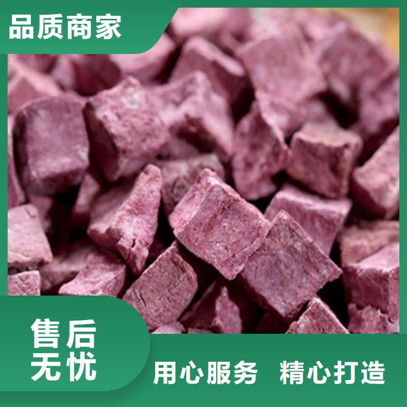 紫甘薯丁
批发