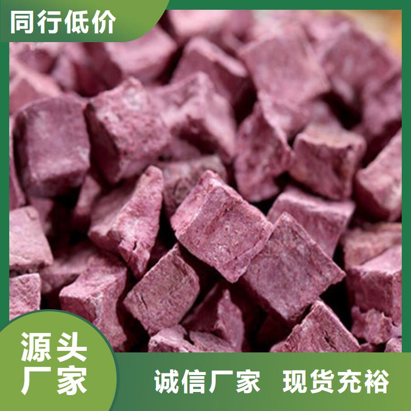 紫甘薯丁
源头厂家