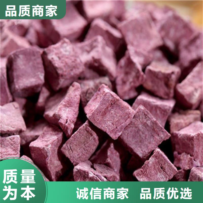 脱水蔬菜丁(紫甘薯丁)食用好处