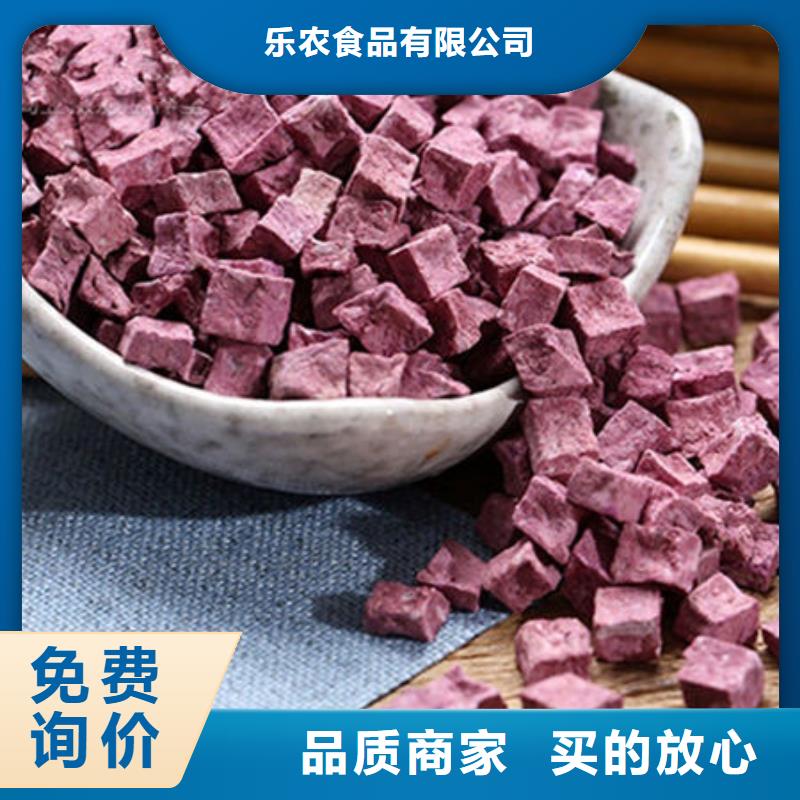 紫薯粒优惠报价