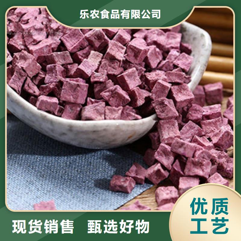 脱水蔬菜丁(紫甘薯丁)食用好处
