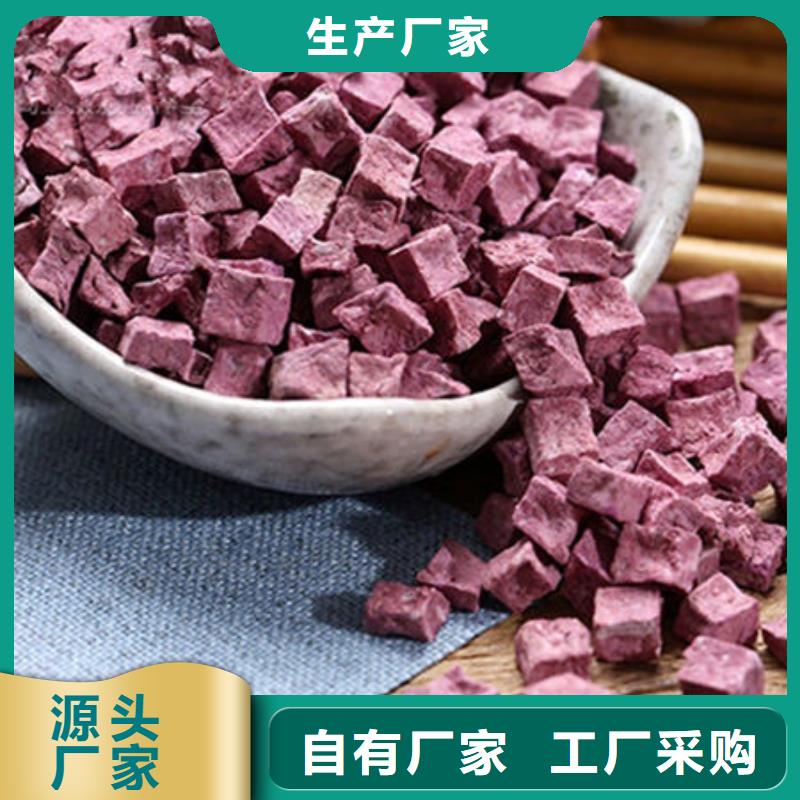 紫红薯丁品牌厂家