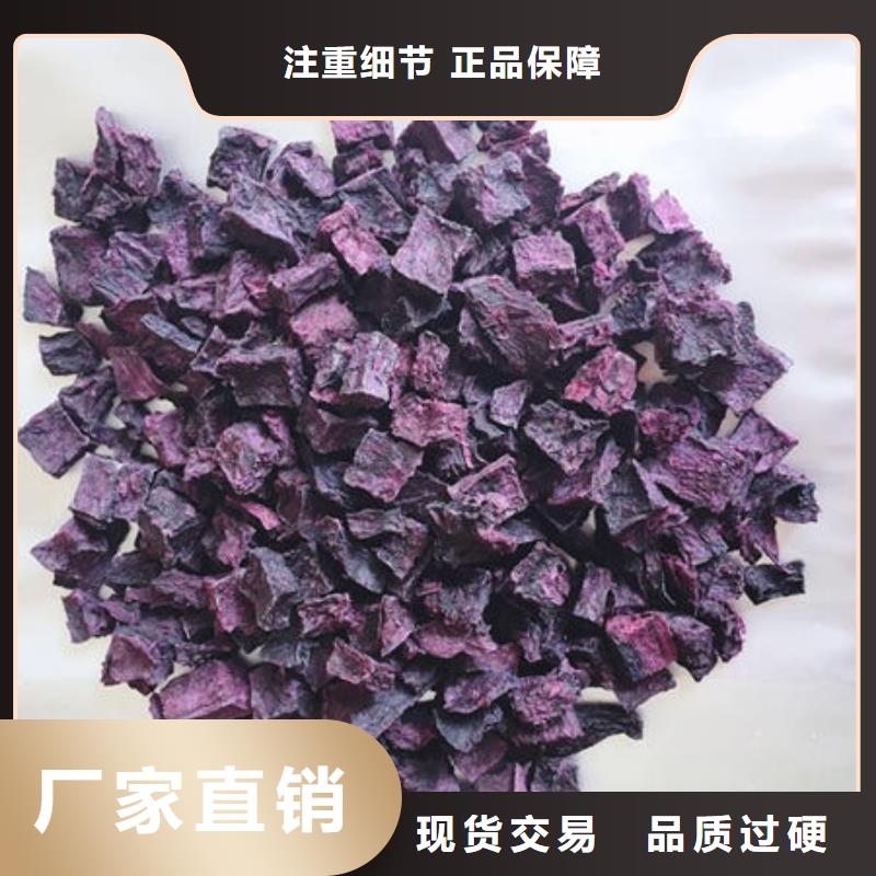 紫薯粒质量保证