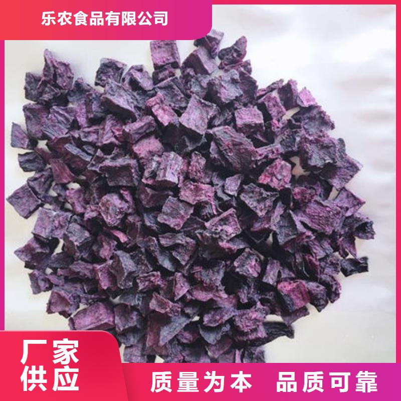 紫红薯丁品牌厂家