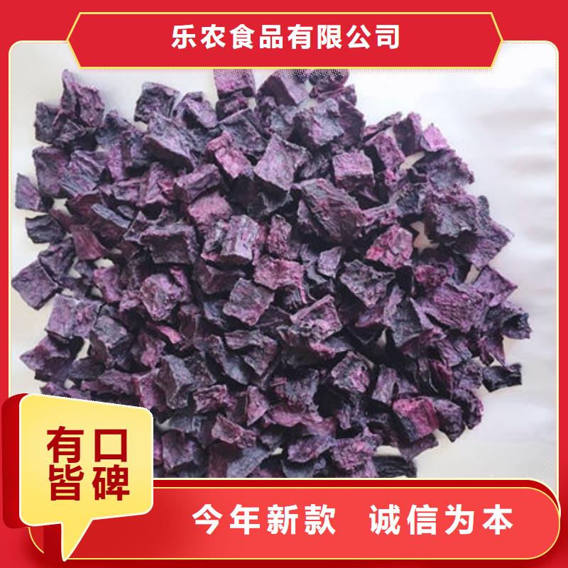 紫甘薯丁
源头厂家