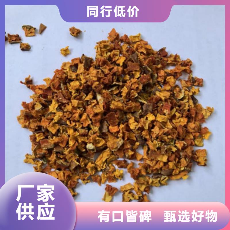 无皮南瓜丁诚信厂家
